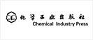 化学工业出版社